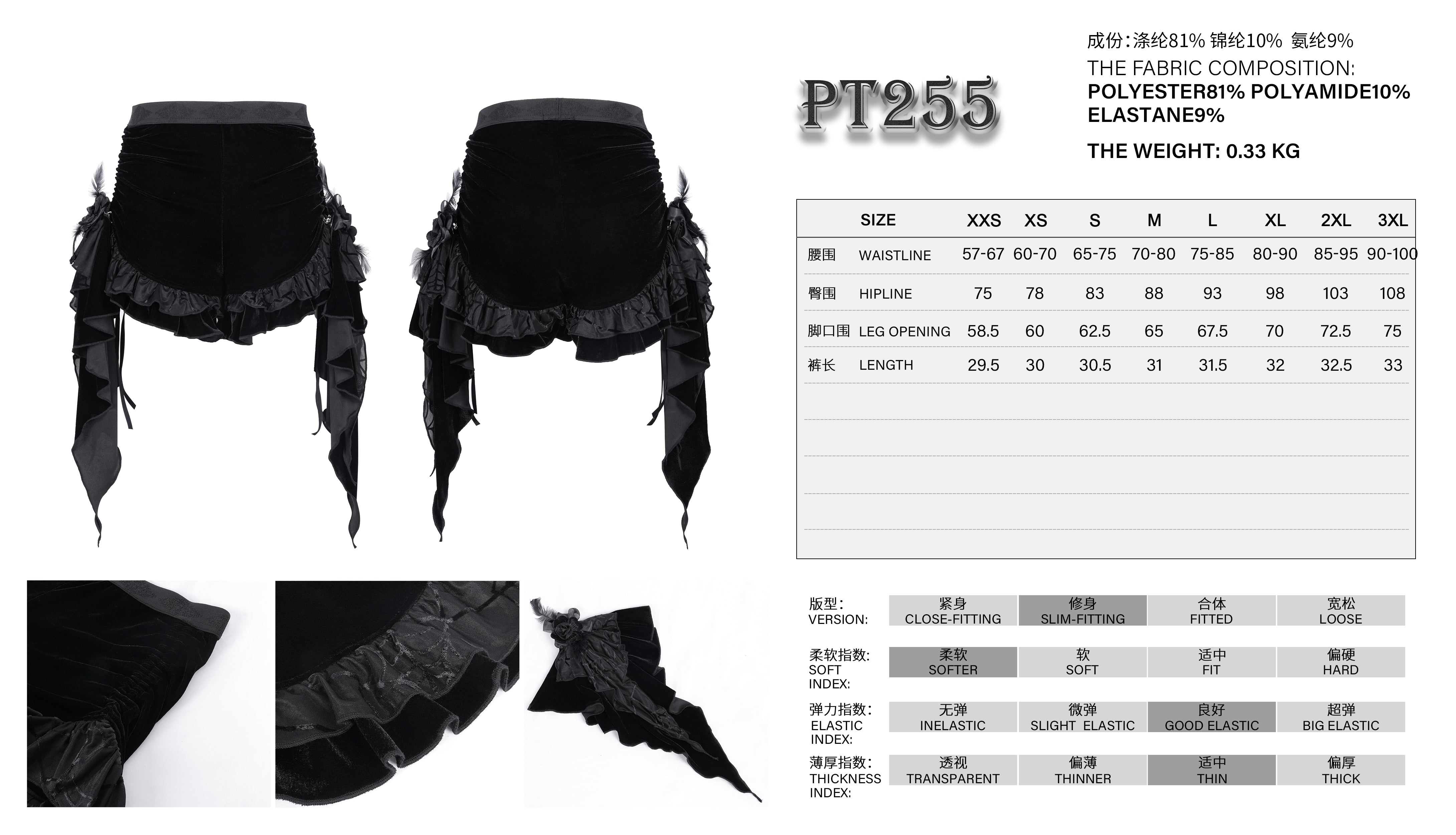 Devil Fashion – Dark Desire Shorts PT255 | Schwarze Gothic Samtshorts mit Rüschen